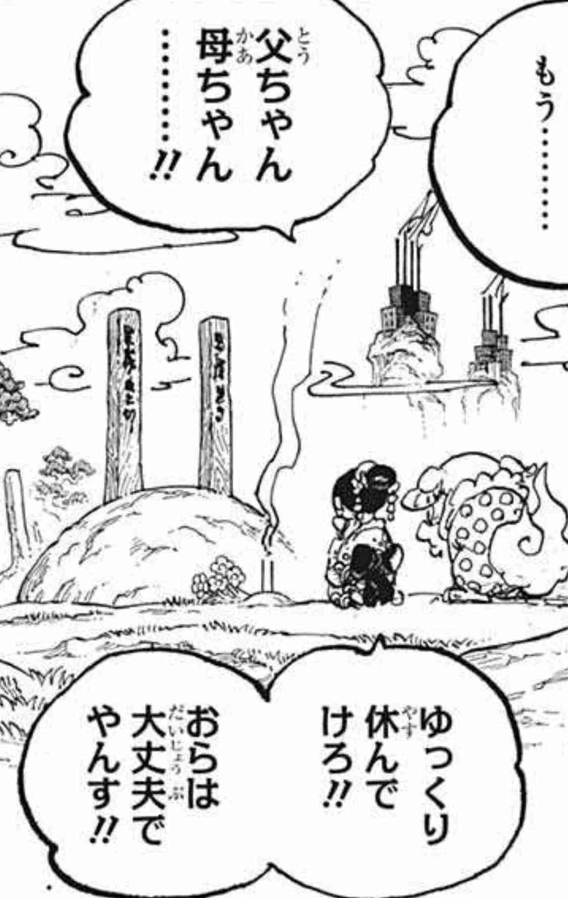 【ONE PIECE】主要人物の過去について語ろう