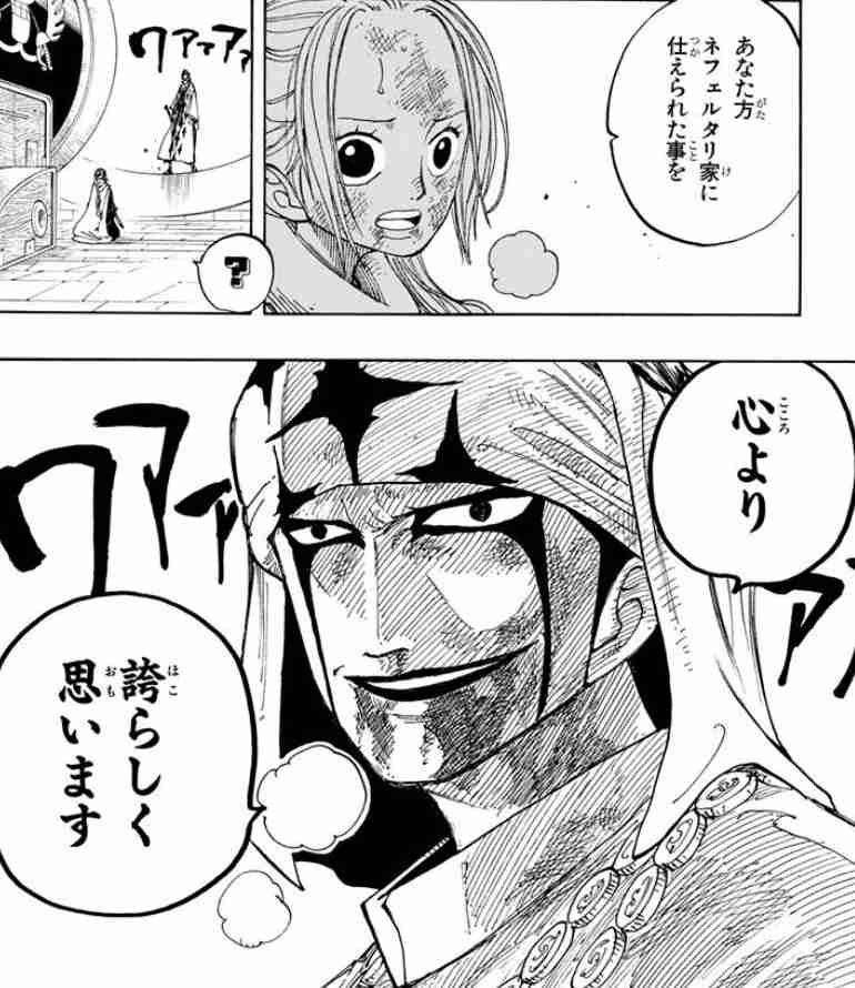 【ONE PIECE】主要人物の過去について語ろう