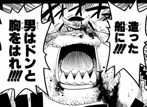 【ONE PIECE】主要人物の過去について語ろう