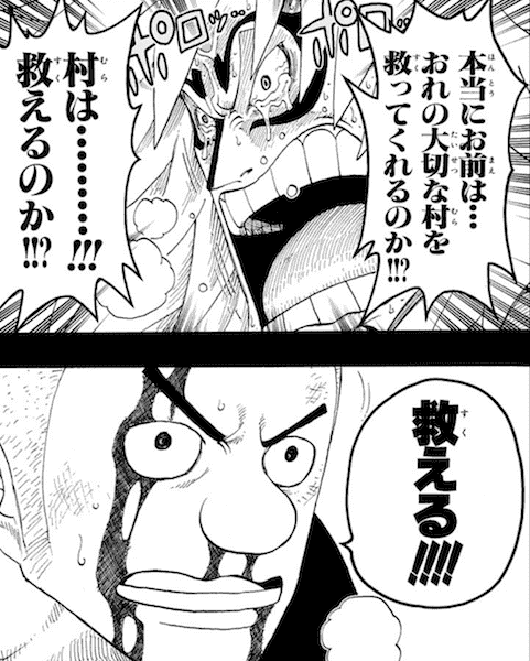【ONE PIECE】主要人物の過去について語ろう