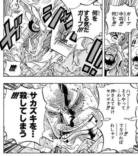 【ONE PIECE】主要人物の過去について語ろう