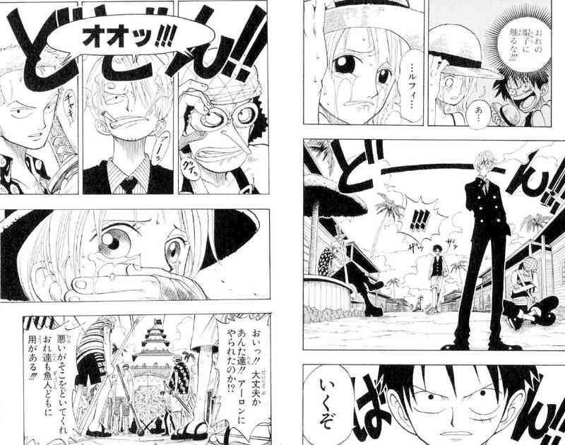 【ONE PIECE】主要人物の過去について語ろう