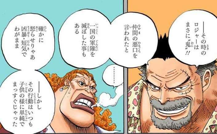【ONE PIECE】主要人物の過去について語ろう