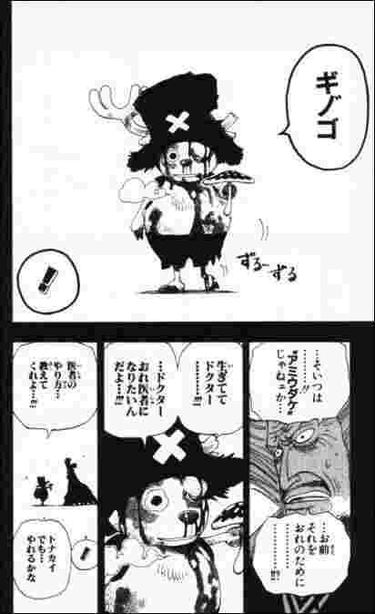 【ONE PIECE】主要人物の過去について語ろう