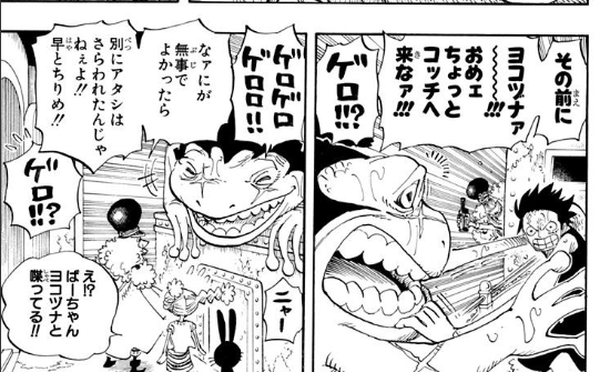 【ONE PIECE】主要人物の過去について語ろう