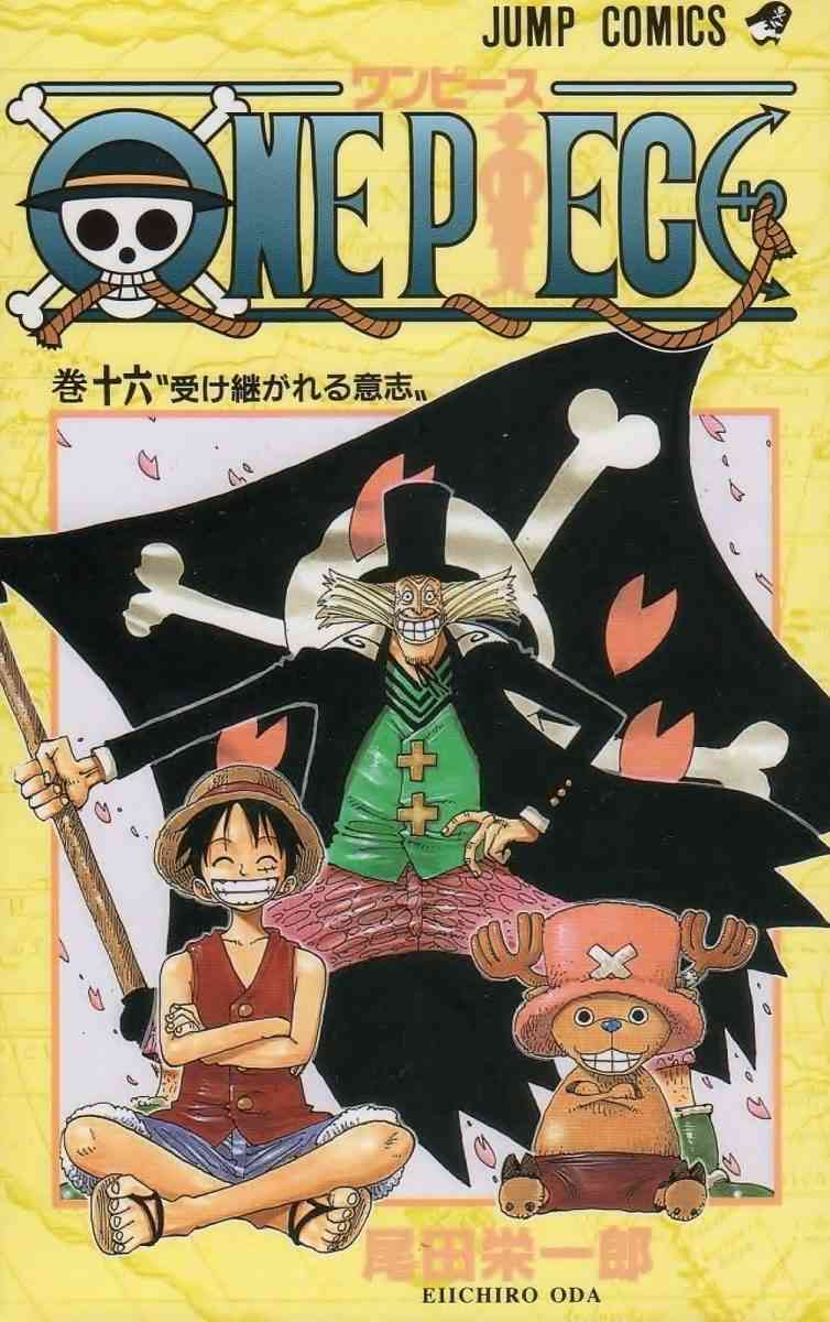 【ONE PIECE】主要人物の過去について語ろう