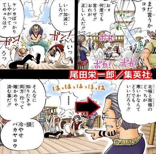 【ONE PIECE】主要人物の過去について語ろう