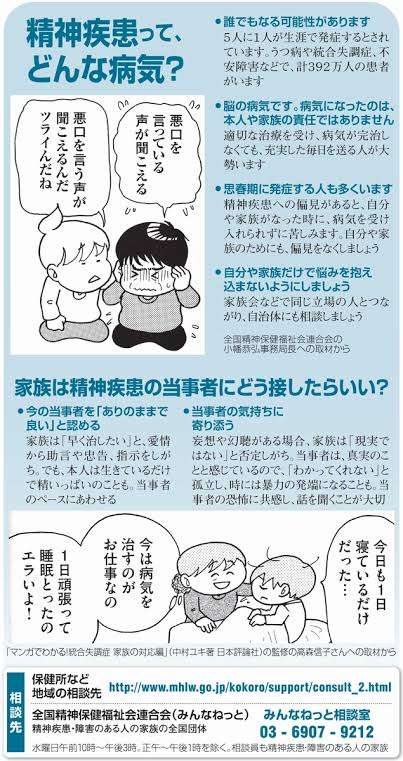 他人に注意されることが多い人