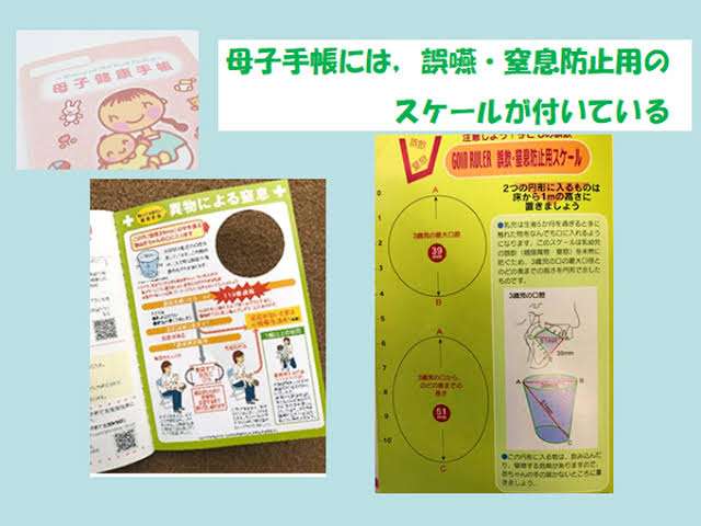 「泣き叫ぶ声聞こえた」乳児が子ども用歯ブラシで事故、親がSNSに投稿　西松屋は注意呼びかけ