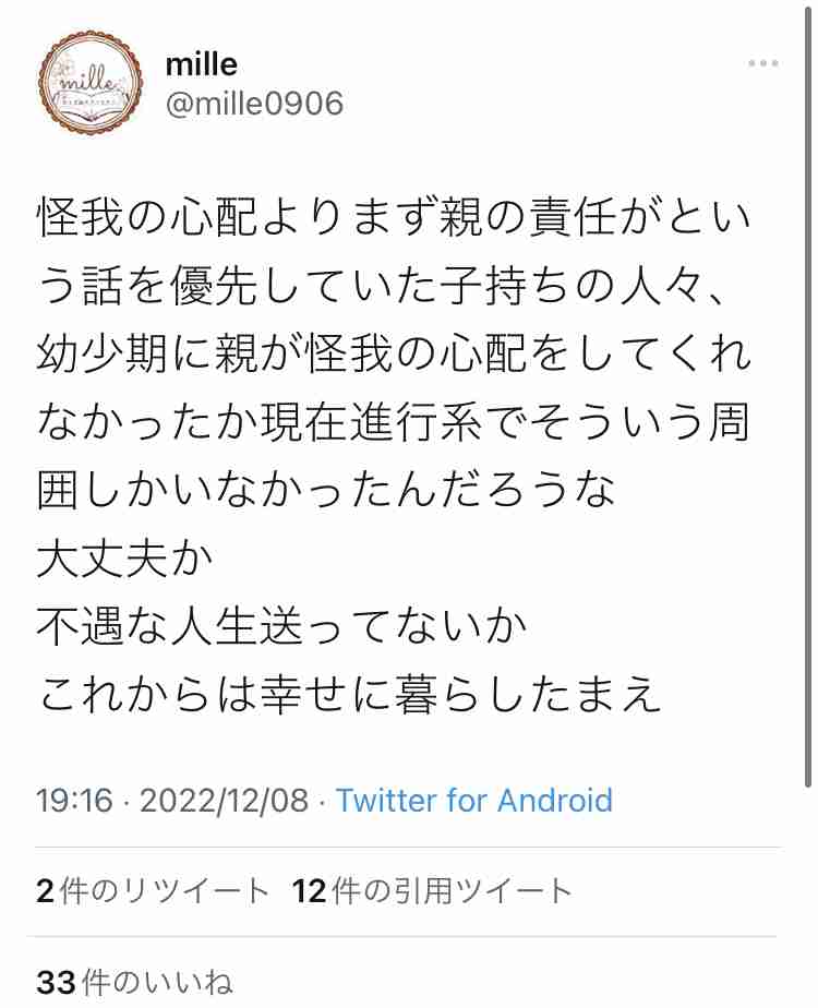 「泣き叫ぶ声聞こえた」乳児が子ども用歯ブラシで事故、親がSNSに投稿　西松屋は注意呼びかけ