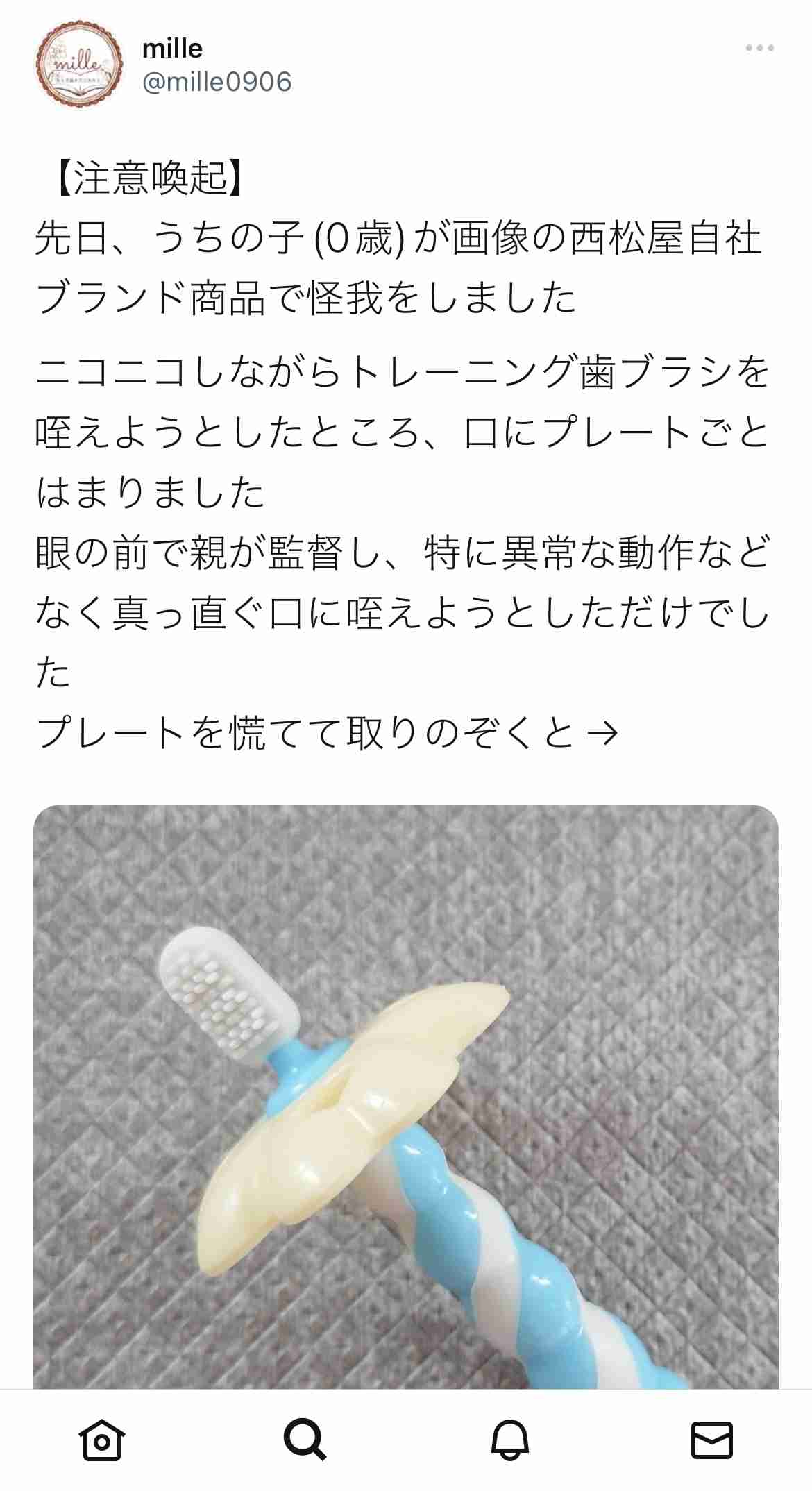 「泣き叫ぶ声聞こえた」乳児が子ども用歯ブラシで事故、親がSNSに投稿　西松屋は注意呼びかけ