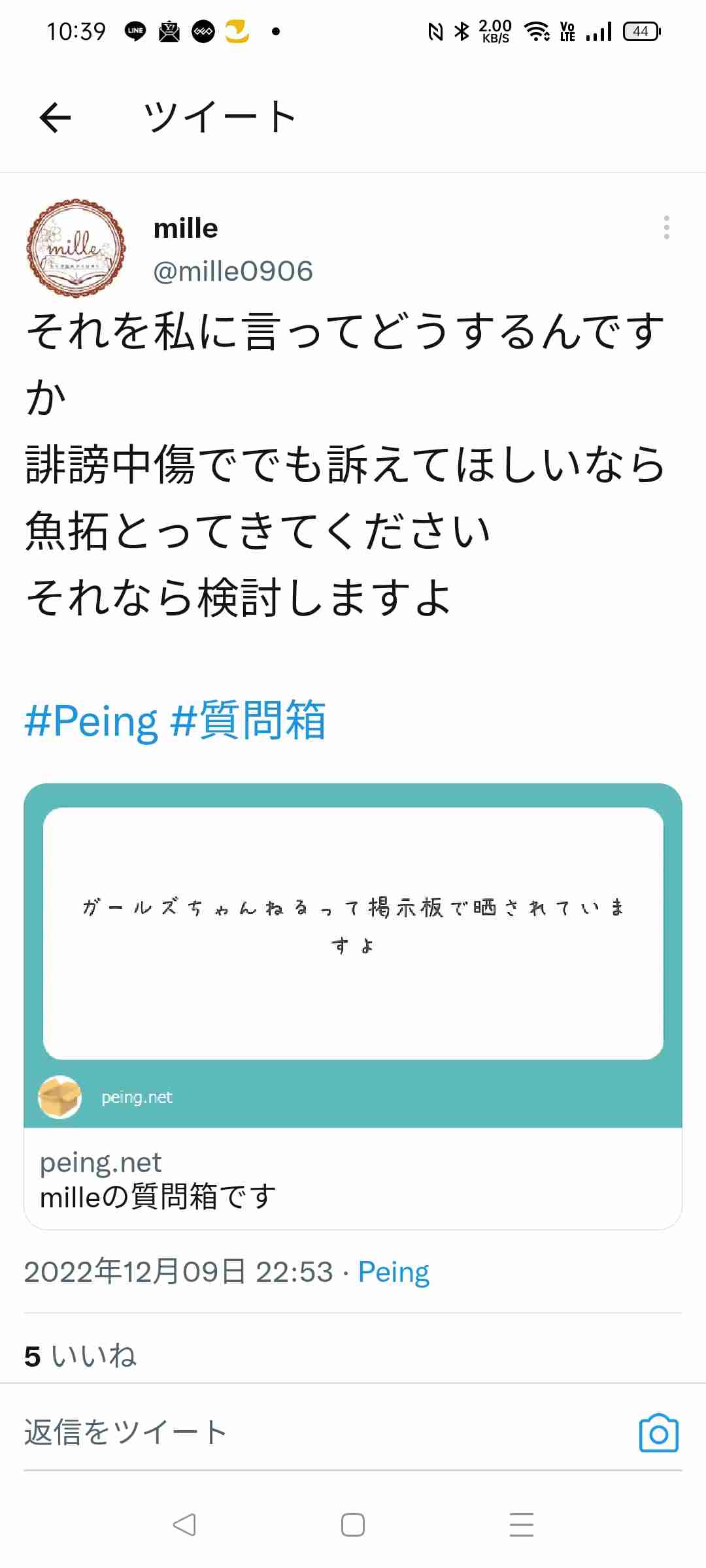 「泣き叫ぶ声聞こえた」乳児が子ども用歯ブラシで事故、親がSNSに投稿　西松屋は注意呼びかけ
