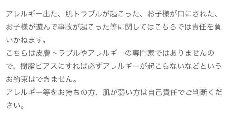 「泣き叫ぶ声聞こえた」乳児が子ども用歯ブラシで事故、親がSNSに投稿　西松屋は注意呼びかけ