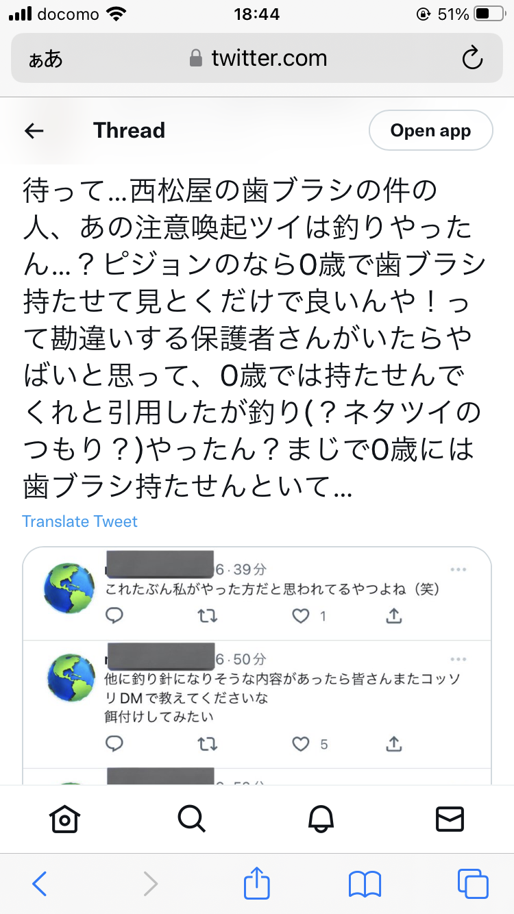 「泣き叫ぶ声聞こえた」乳児が子ども用歯ブラシで事故、親がSNSに投稿　西松屋は注意呼びかけ