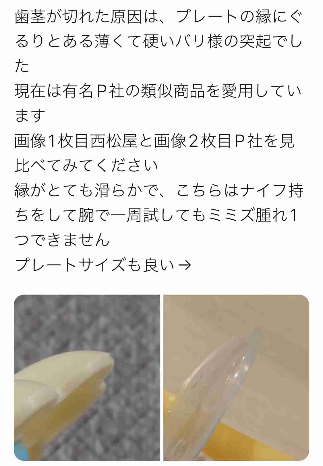 「泣き叫ぶ声聞こえた」乳児が子ども用歯ブラシで事故、親がSNSに投稿　西松屋は注意呼びかけ