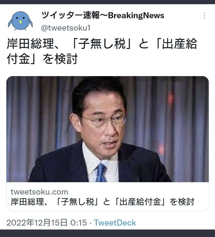 もし独身税が導入されたらどうしますか？