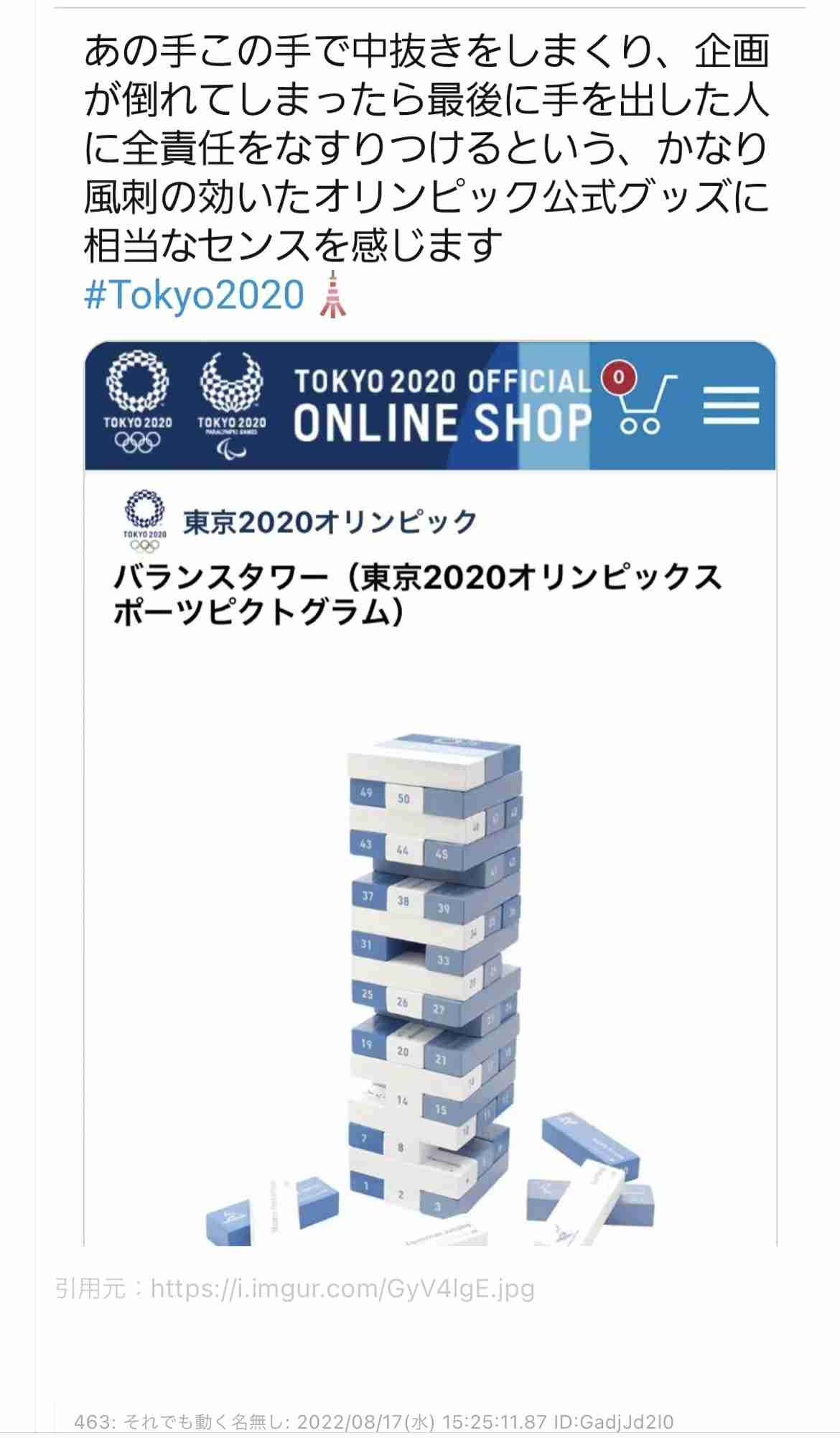 五輪汚職 AOKI前会長ら元幹部3人、起訴内容認める 地裁初公判