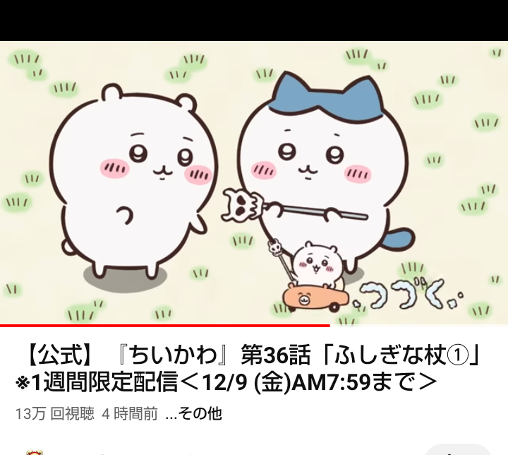 ちいかわヲチスレ20】定期]ちいかわ総合トピ🌻part27 | ガールズ