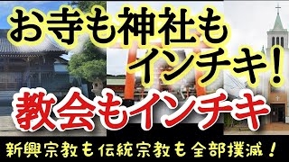 宗教やってそうな人の見分け方