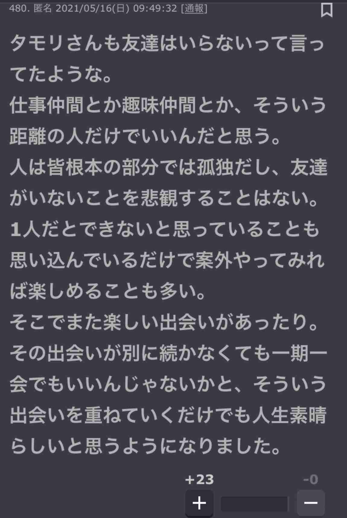 ガルちゃんで思わずスクショしたコメントpart10