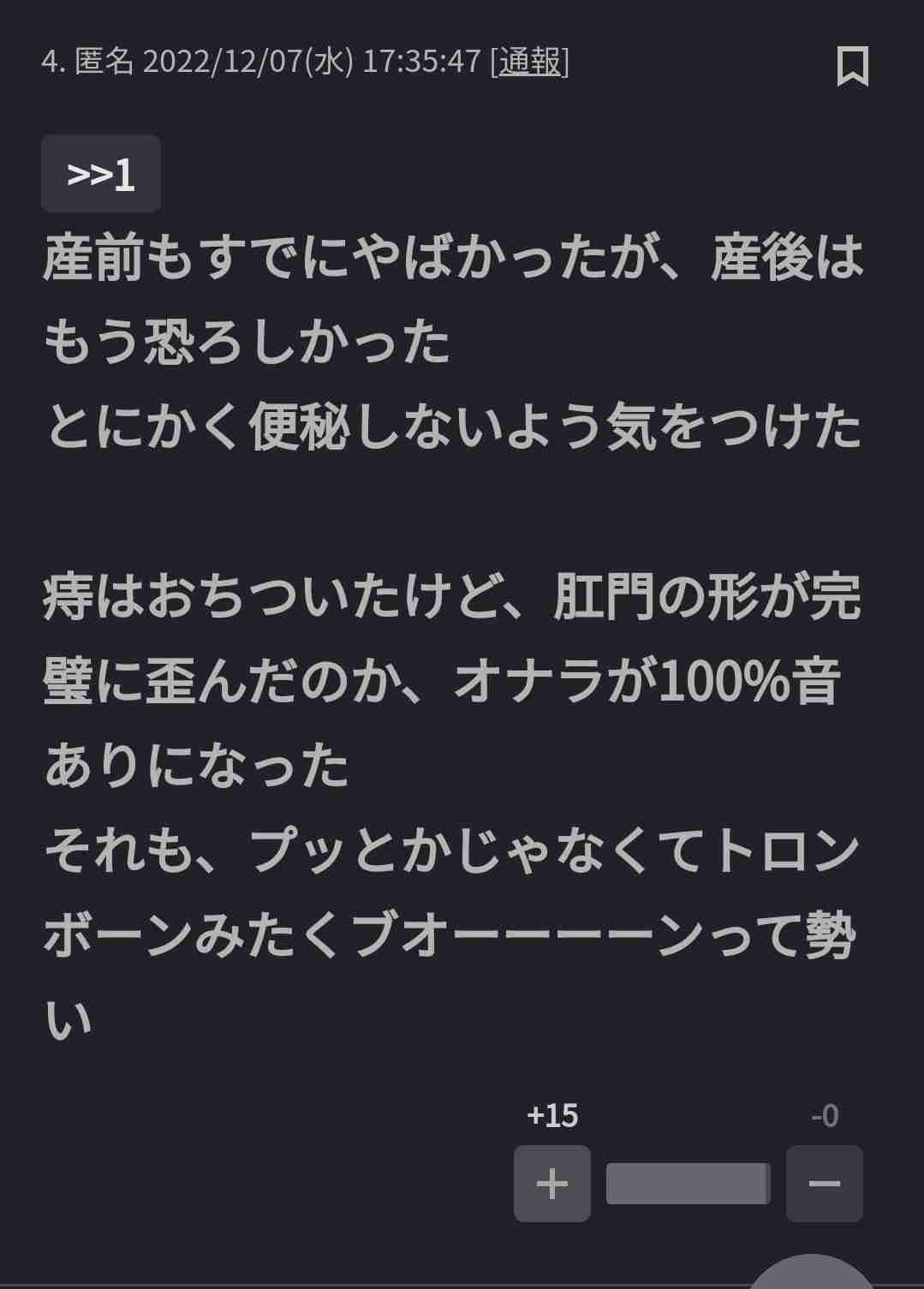 ガルちゃんで思わずスクショしたコメントpart10