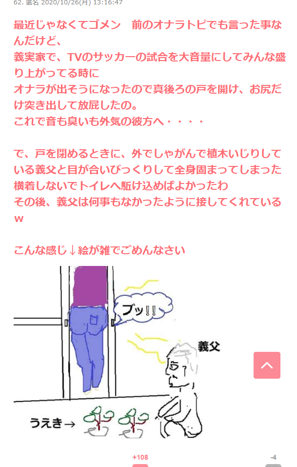 ガルちゃんで思わずスクショしたコメントpart10