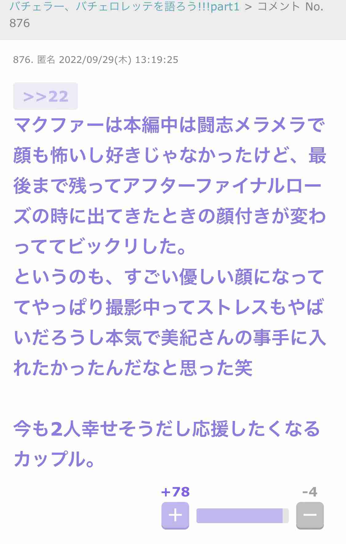 ガルちゃんで思わずスクショしたコメントpart10