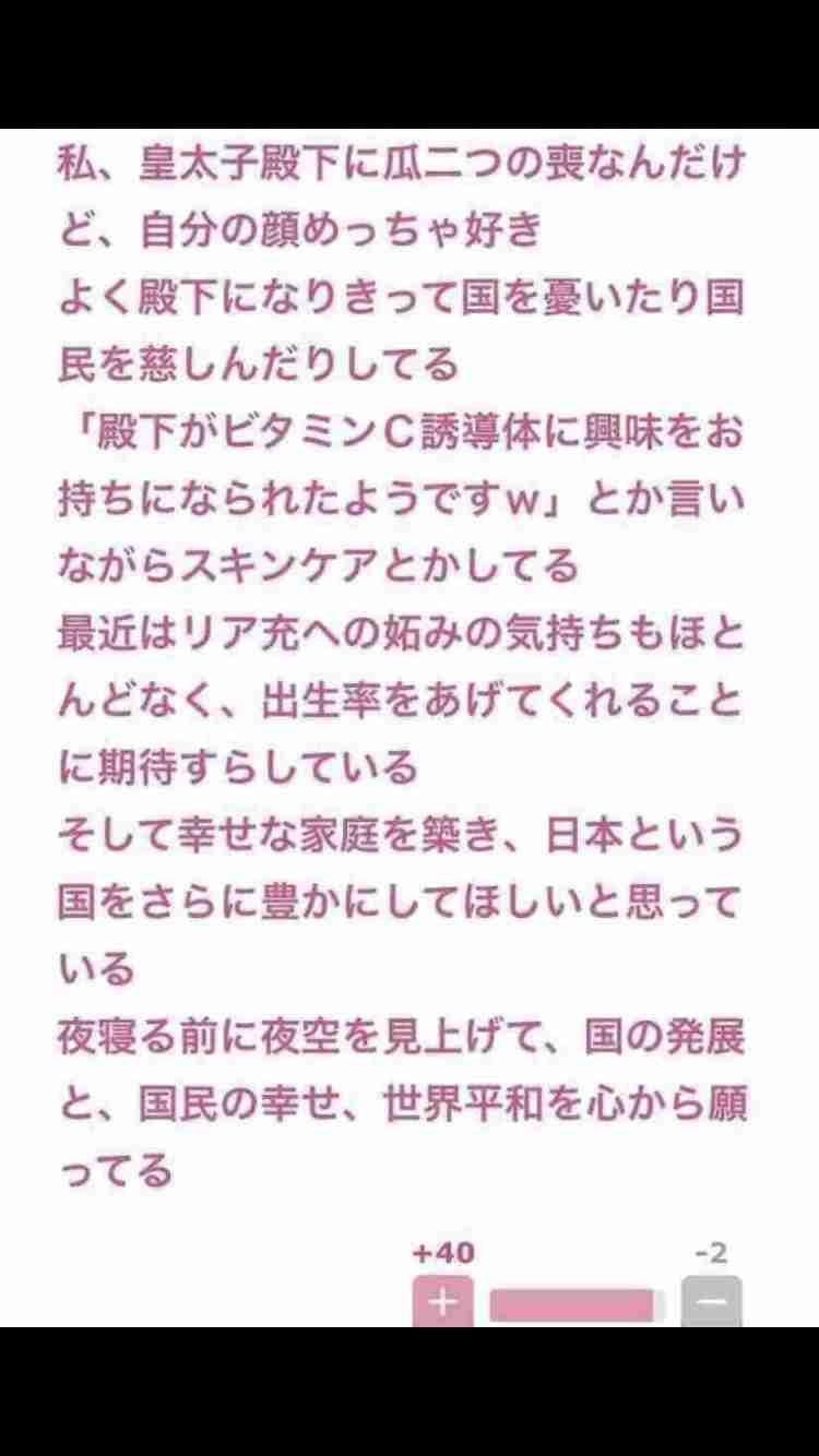 ガルちゃんで思わずスクショしたコメントpart10