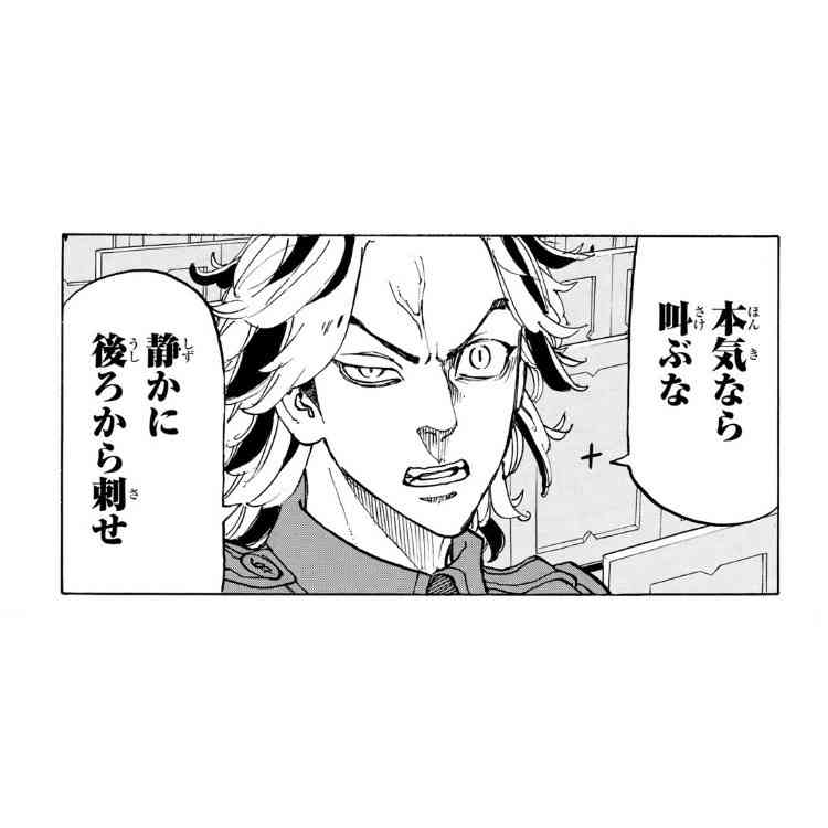 【定期】東京卍リベンジャーズで彼氏にしたいキャラpart5【妄想】