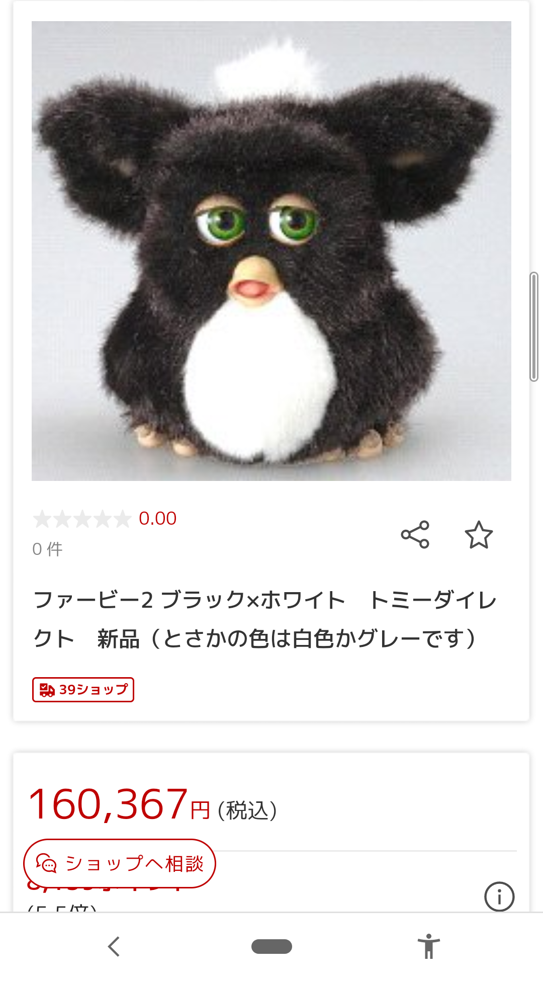 【実況・感想】金曜ロードショー「グレムリン」