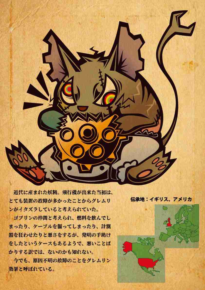 【実況・感想】金曜ロードショー「グレムリン」