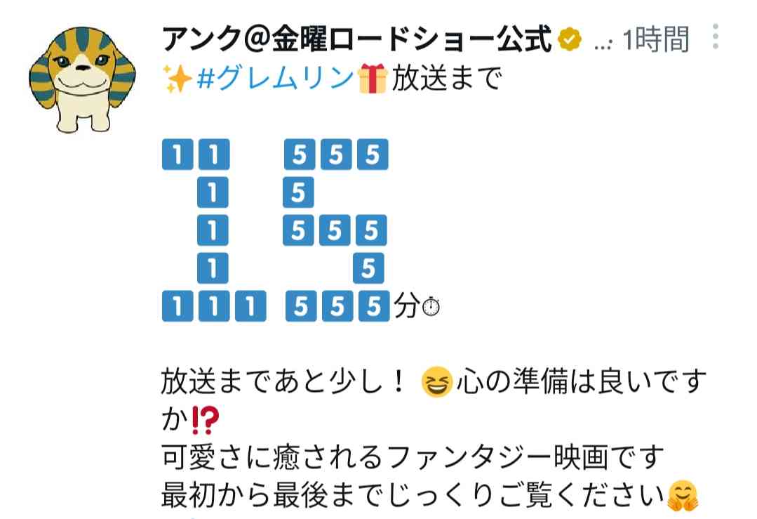 【実況・感想】金曜ロードショー「グレムリン」