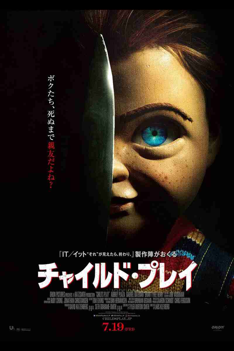 【実況・感想】金曜ロードショー「グレムリン」