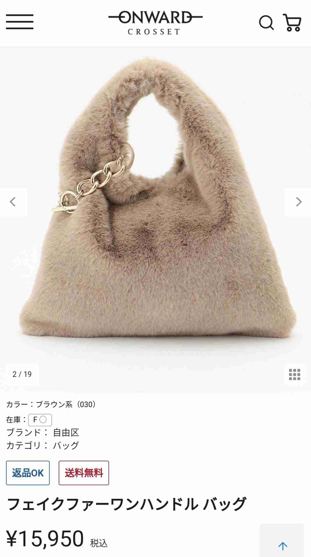 【画像】色んな冬のファッションアイテムが見たい