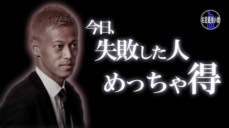 本田圭佑になりきって家事するトピ