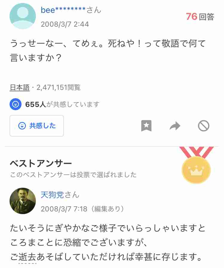 【ガル民に問う】いろんな言葉やフレーズを“角の立たない”言い方にしてみるトピ