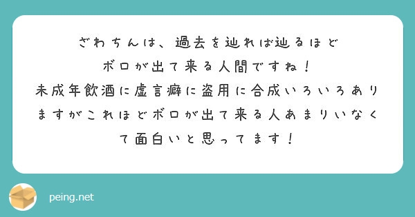 虚言癖の原因は何!?