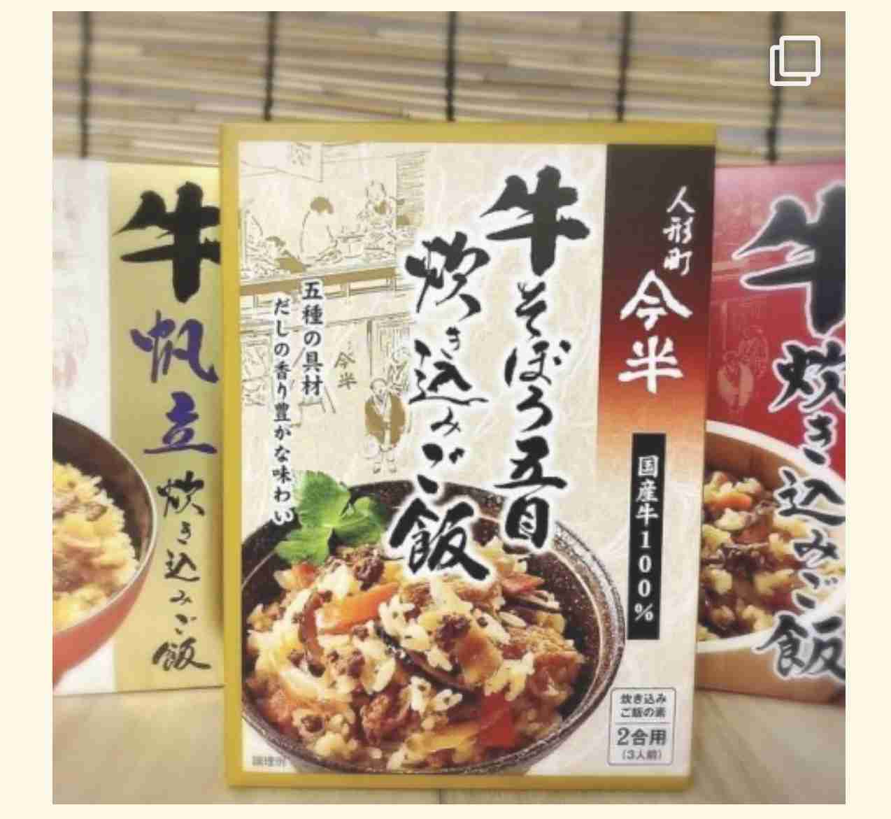 オススメの東京のお土産