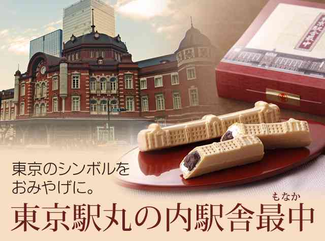 オススメの東京のお土産