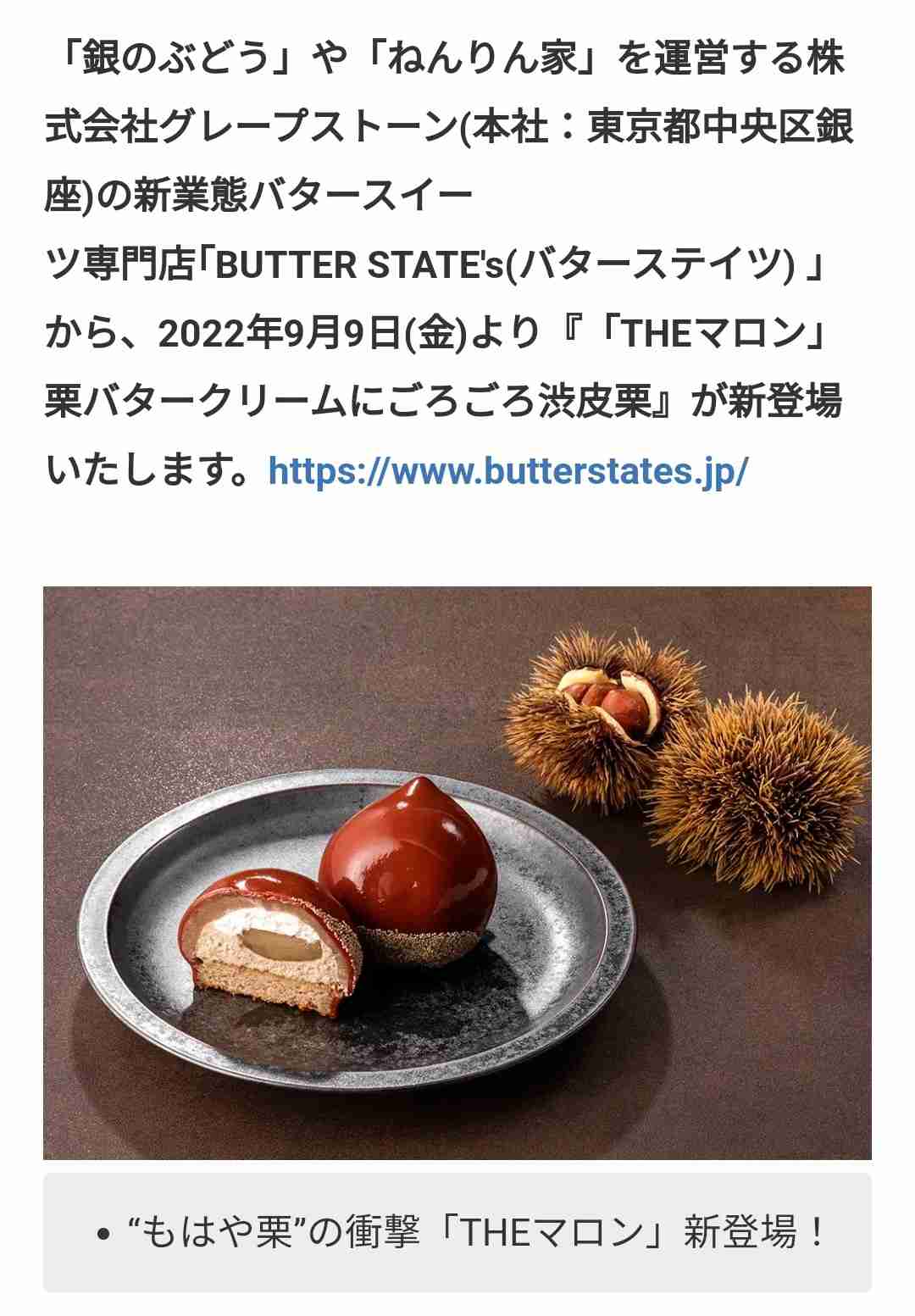 オススメの東京のお土産