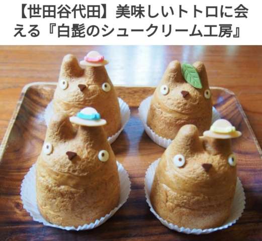 オススメの東京のお土産