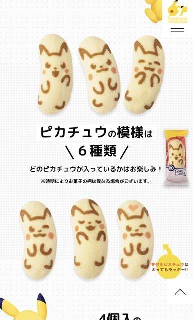 オススメの東京のお土産