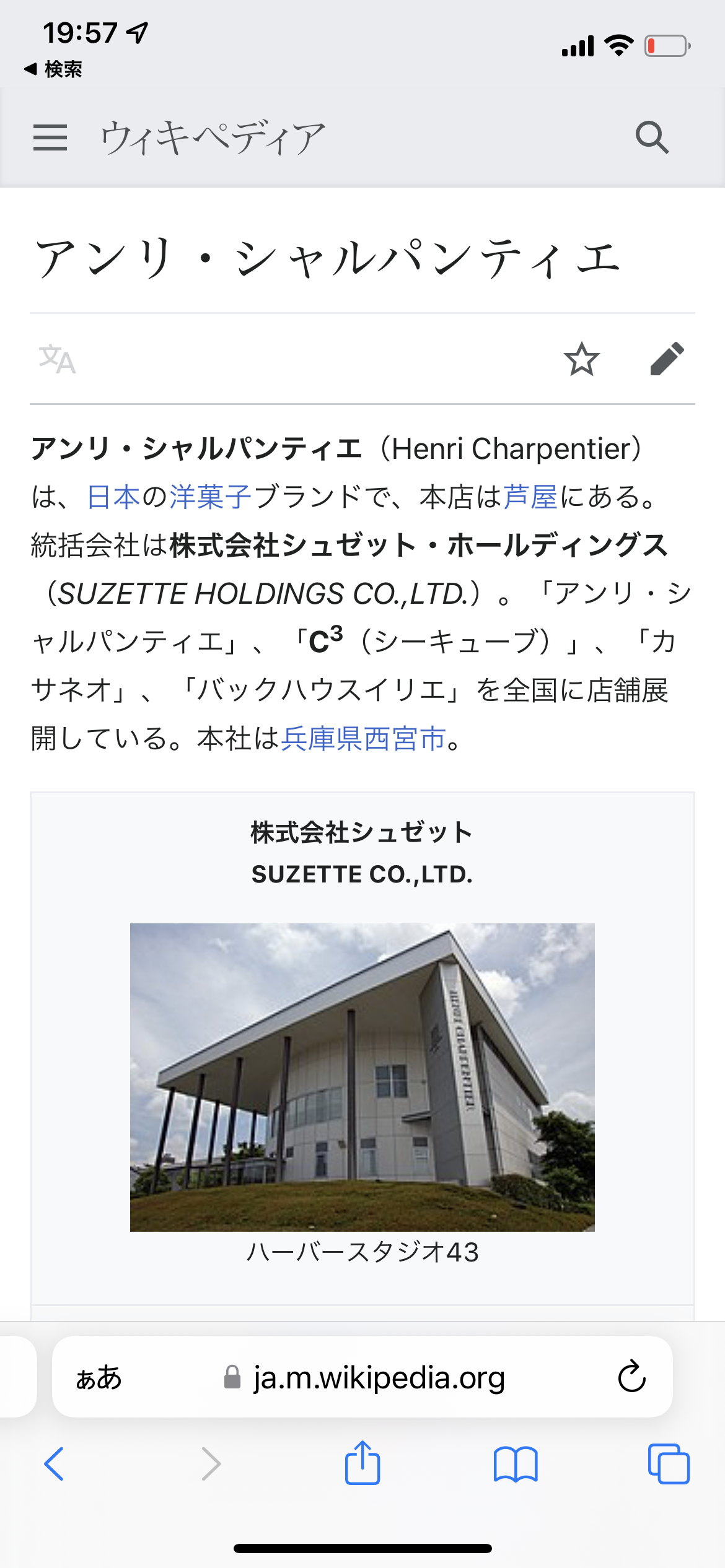 オススメの東京のお土産