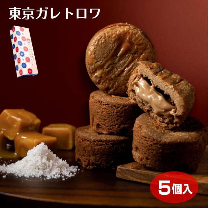 オススメの東京のお土産