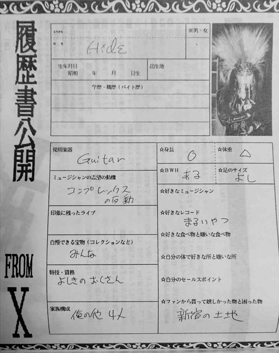 YOSHIKI　今も癒えないHIDEさんへの思い「流血しているような、血が止まらないみたいな」