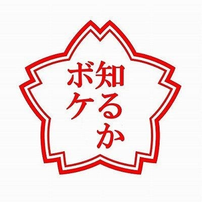 デヴィ夫人、手越祐也ライブ参戦への“本気ぶり”が話題 呼び方にも注目集まる