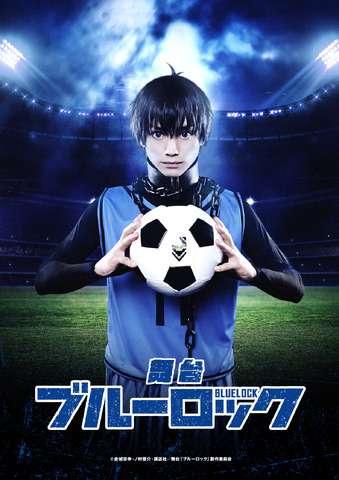 サッカー漫画『ブルーロック』2週間で200万部増加 W杯効果もあり累計1500万部突破でマガジン編集部驚き