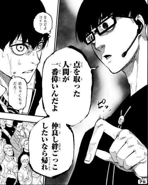 サッカー漫画『ブルーロック』2週間で200万部増加 W杯効果もあり累計1500万部突破でマガジン編集部驚き