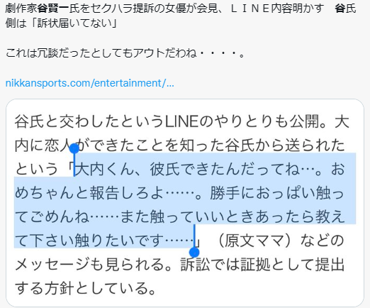ハラスメントで提訴された谷賢一氏、所属事務所が契約終了を発表