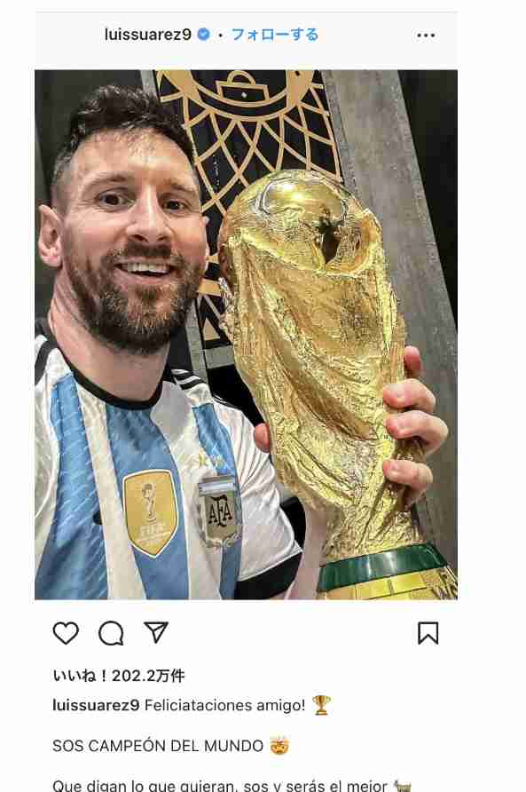 【実況・感想】FIFA ワールドカップ　カタール2022　総合トピ 23日目